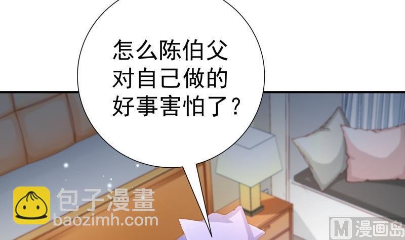第122话 意外