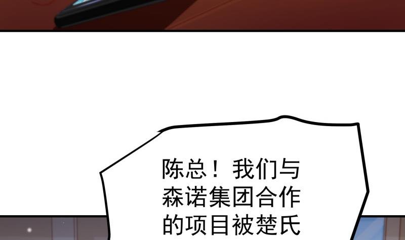 第122话 意外