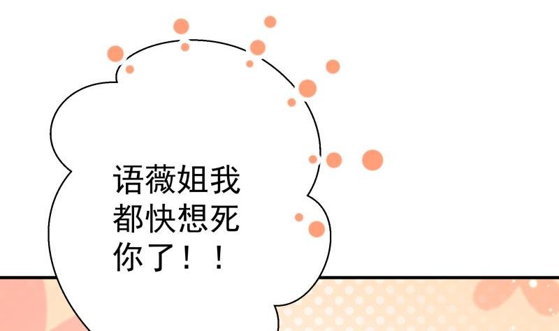第123话 表妹回国