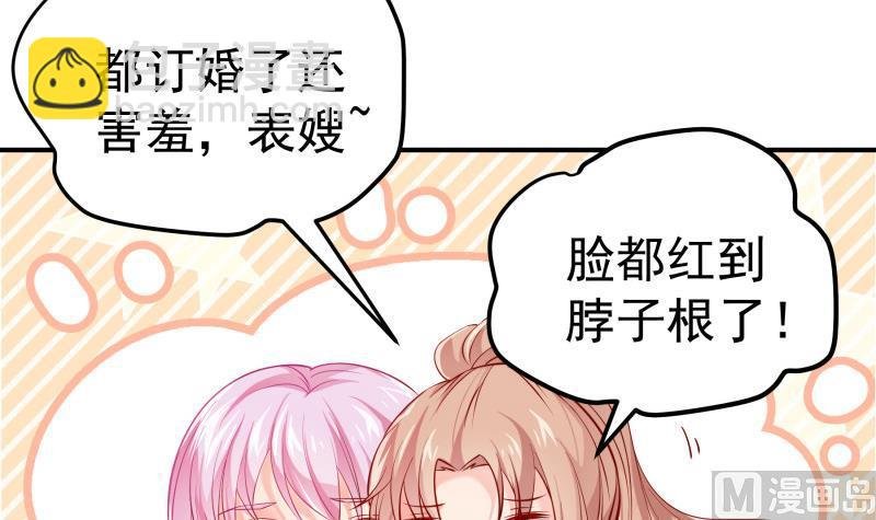 第123话 表妹回国