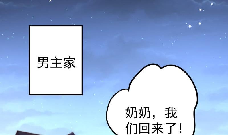 第124话 生孩子？！