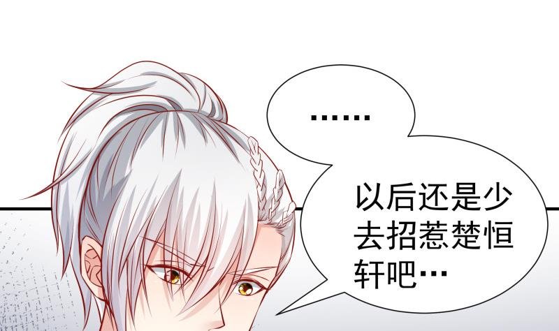 第124话 生孩子？！