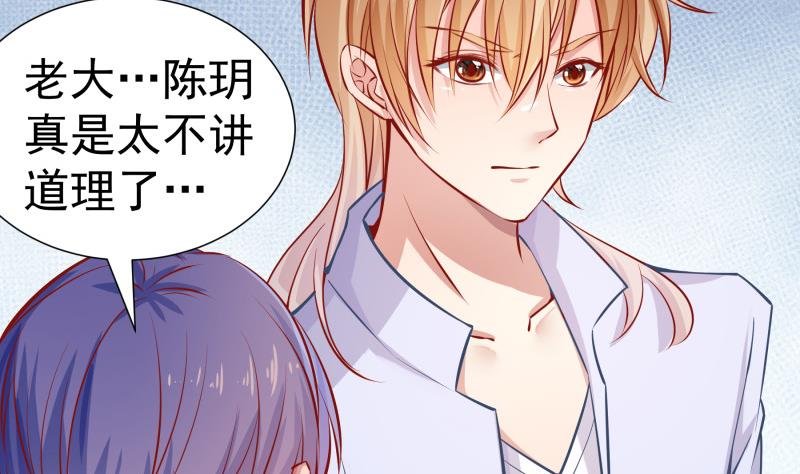 第124话 生孩子？！