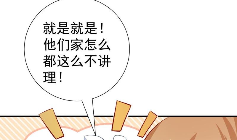 第124话 生孩子？！