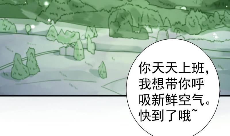 第126话 野外？！