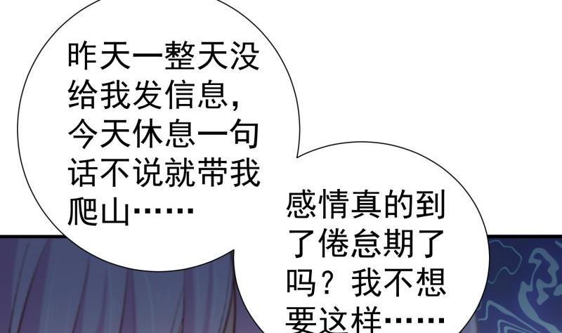 第126话 野外？！