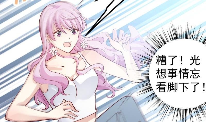 第126话 野外？！