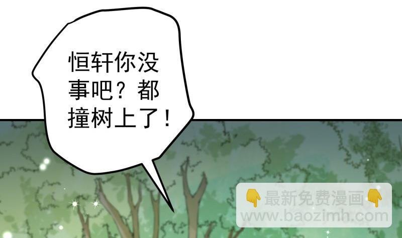 第126话 野外？！