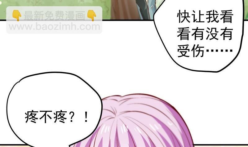 第126话 野外？！