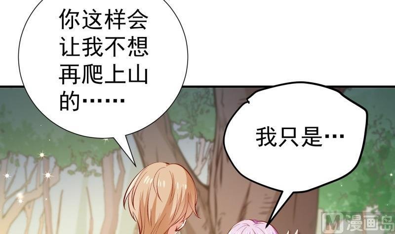第126话 野外？！