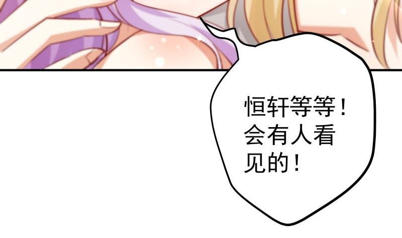 第126话 野外？！