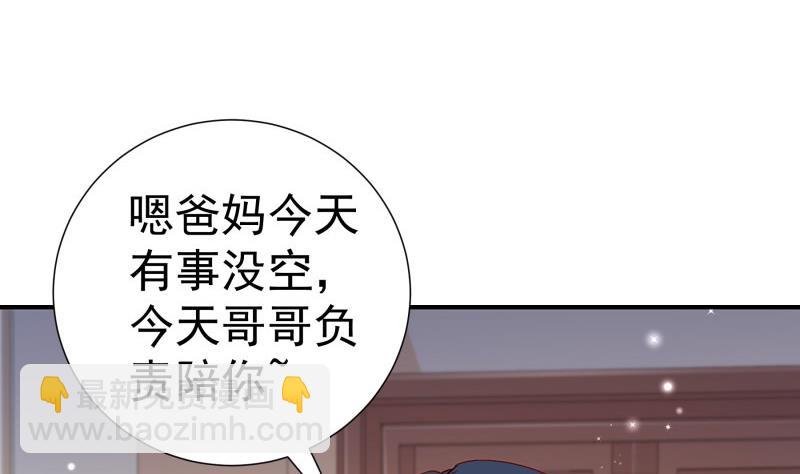第127话 一见倾心