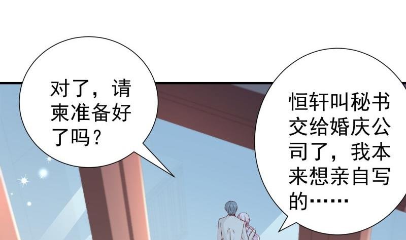 第127话 一见倾心