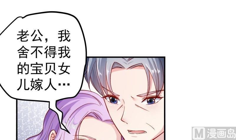 第127话 一见倾心