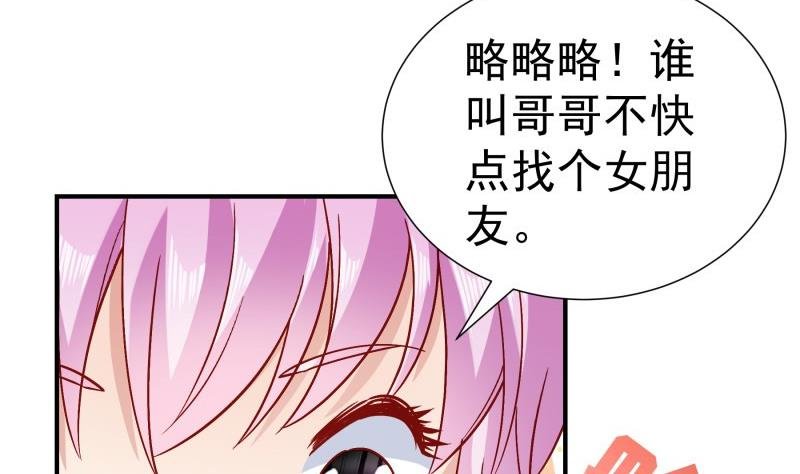 第127话 一见倾心