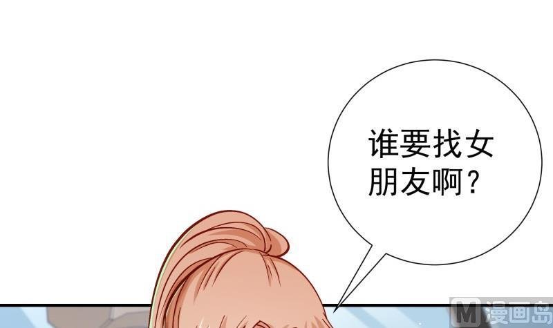 第127话 一见倾心