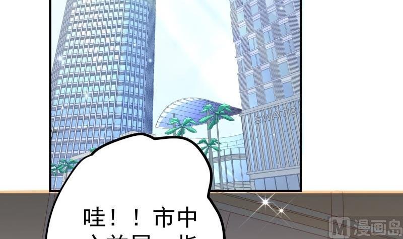第127话 一见倾心