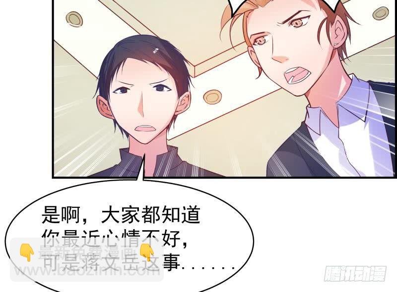第13话 等我等着哦