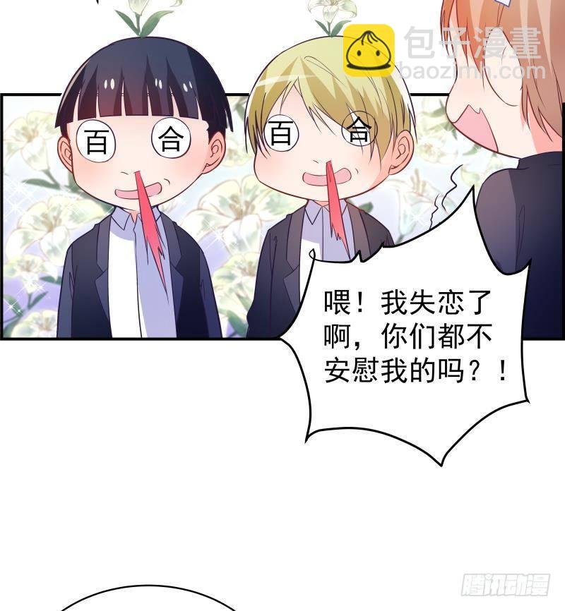 第13话 等我等着哦