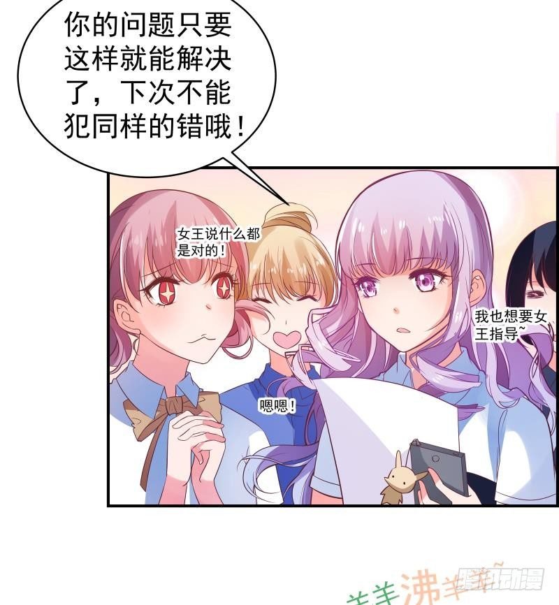 第13话 等我等着哦