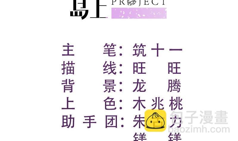 第134话 危机四伏
