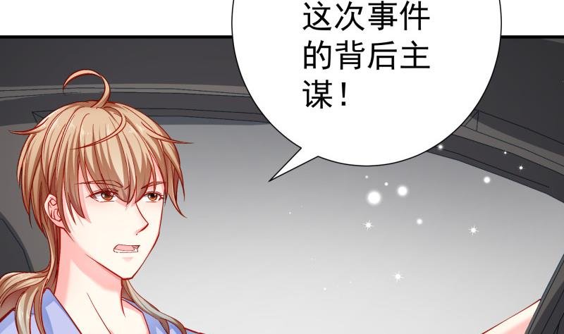 第134话 危机四伏