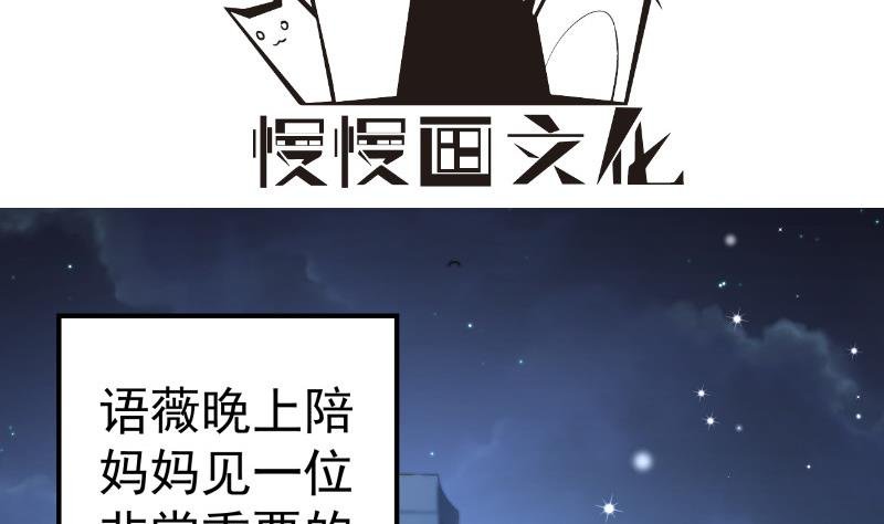 第135话 阴谋降临