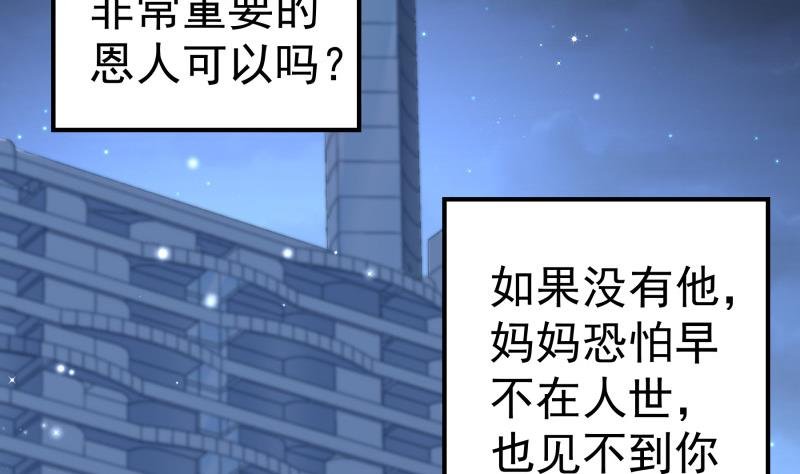 第135话 阴谋降临