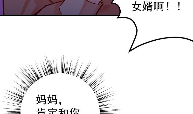 第135话 阴谋降临
