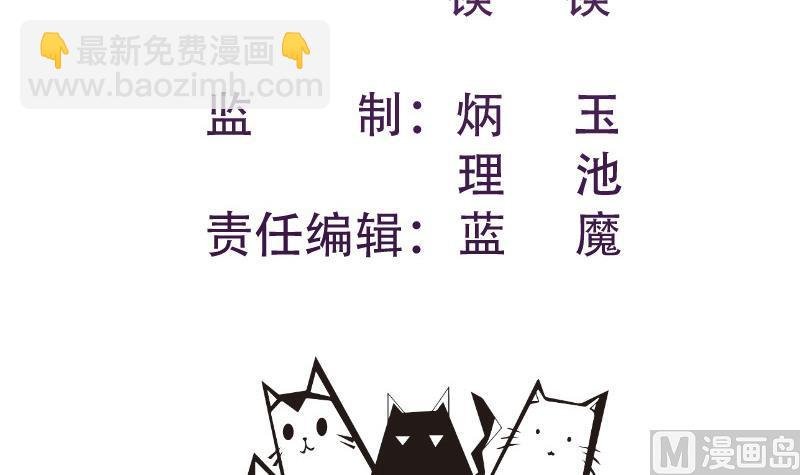 第136话 落入陷阱？
