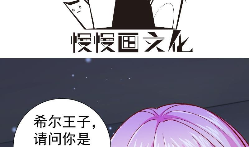 第136话 落入陷阱？