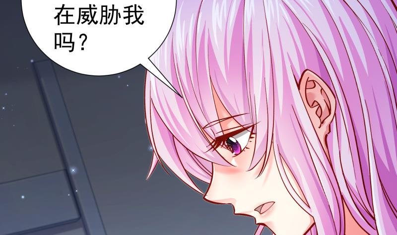 第136话 落入陷阱？
