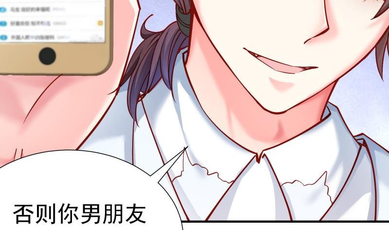 第136话 落入陷阱？