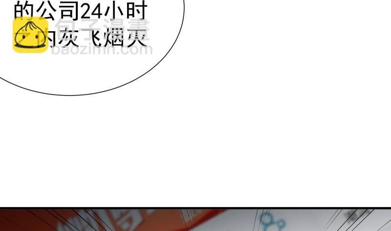 第136话 落入陷阱？