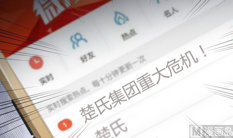 第136话 落入陷阱？