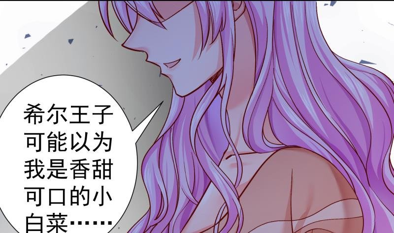 第136话 落入陷阱？