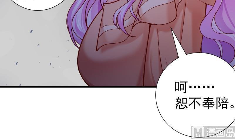 第136话 落入陷阱？