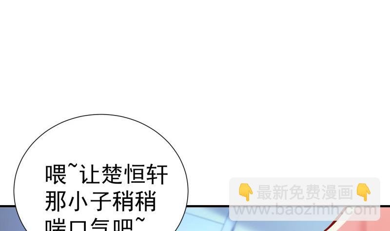 第136话 落入陷阱？