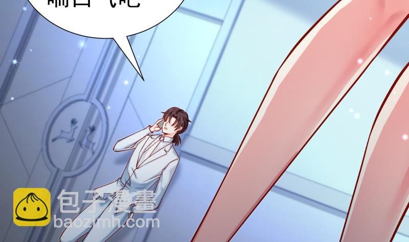 第136话 落入陷阱？