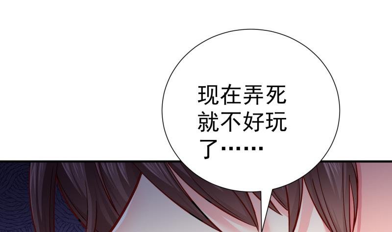 第136话 落入陷阱？