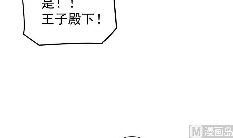 第136话 落入陷阱？