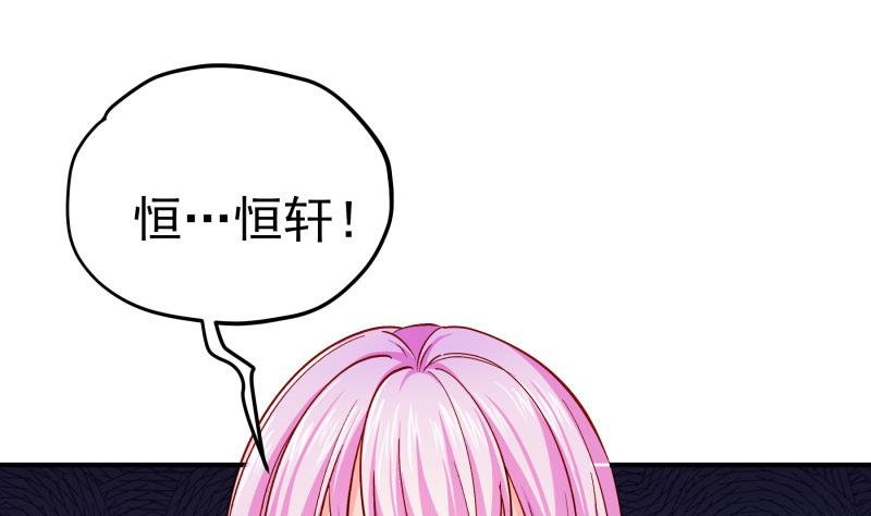 第136话 落入陷阱？
