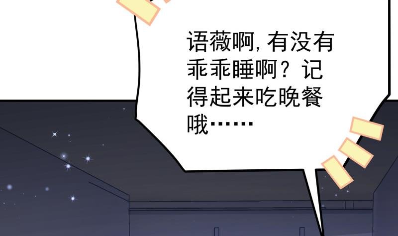 第136话 落入陷阱？