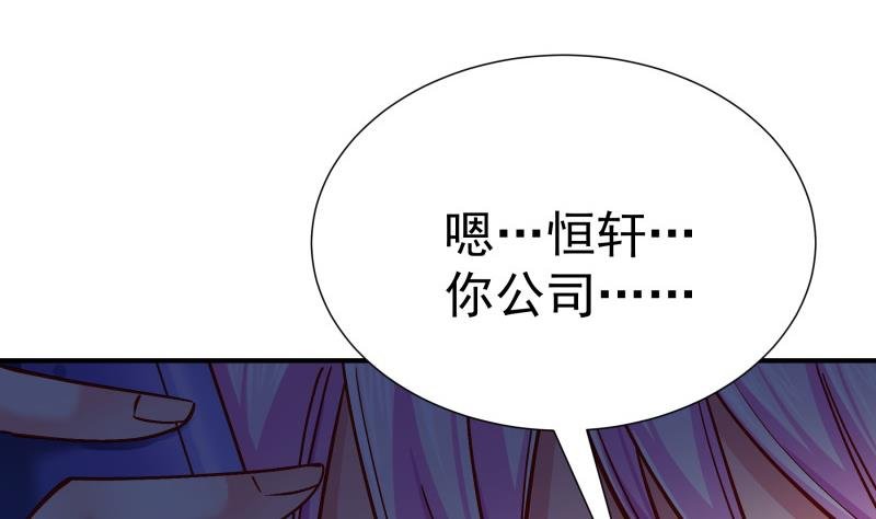 第136话 落入陷阱？