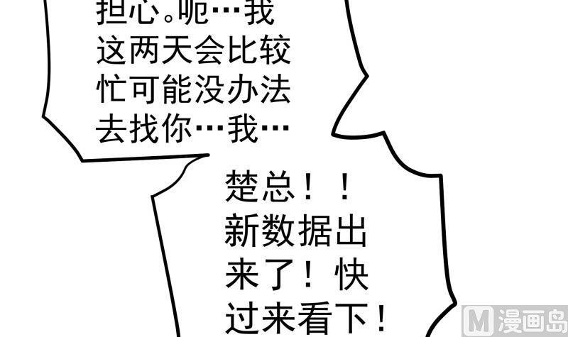 第136话 落入陷阱？