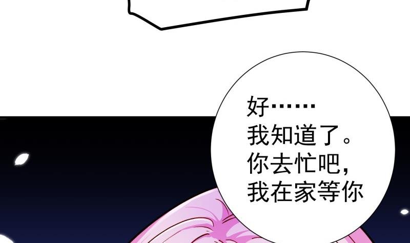 第136话 落入陷阱？