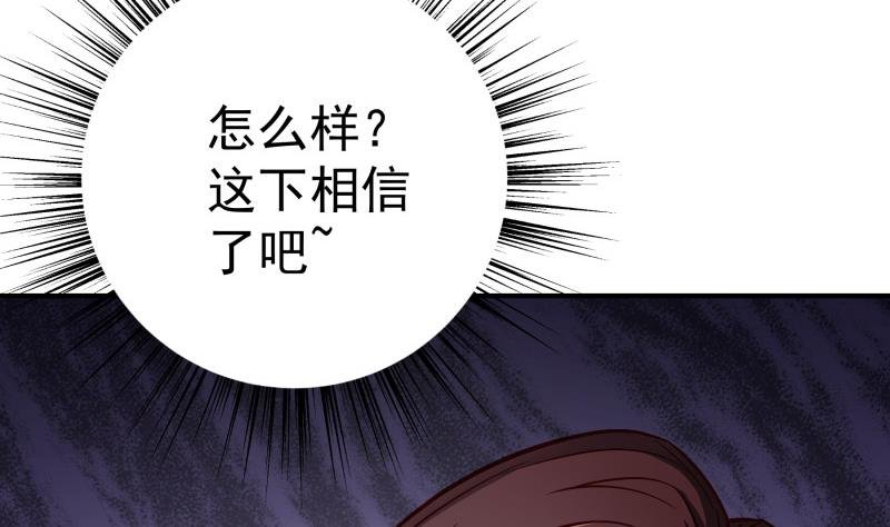 第136话 落入陷阱？