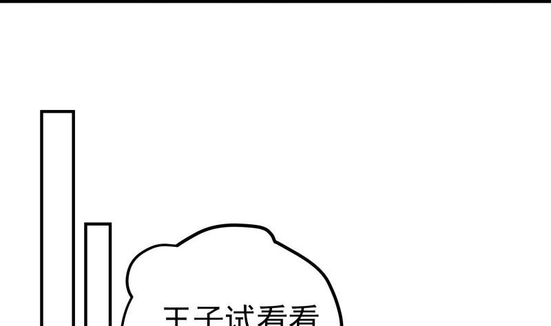 第136话 落入陷阱？