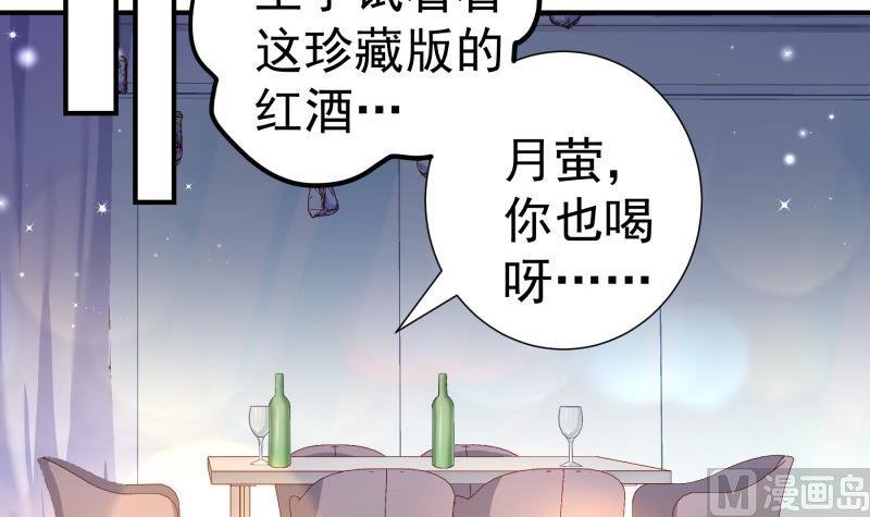 第136话 落入陷阱？