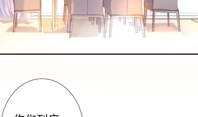 第136话 落入陷阱？